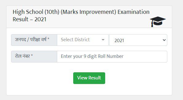 up board 10th result 2022