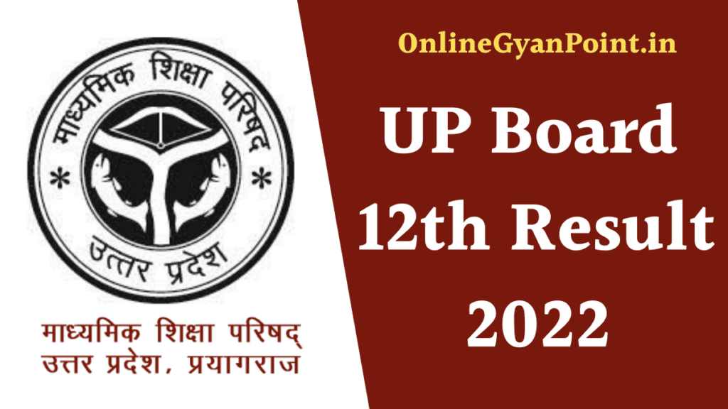 up board 12th Result 2022