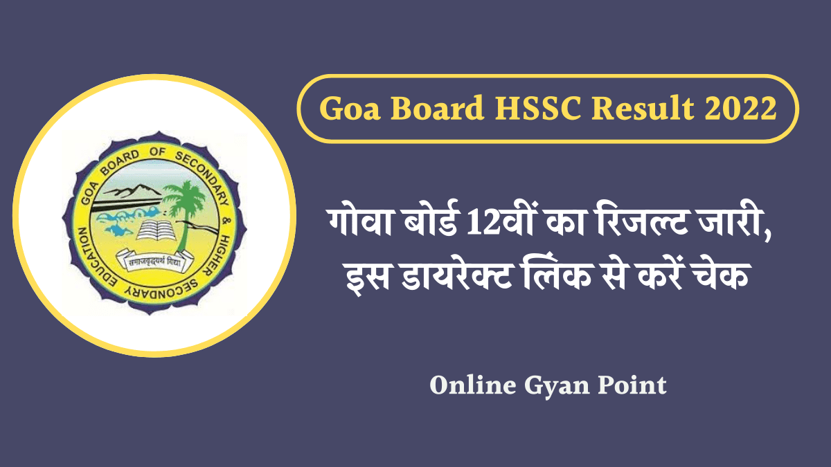 Goa Board HSSC Result 2022