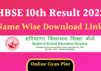 HBSE 10th Result 2022