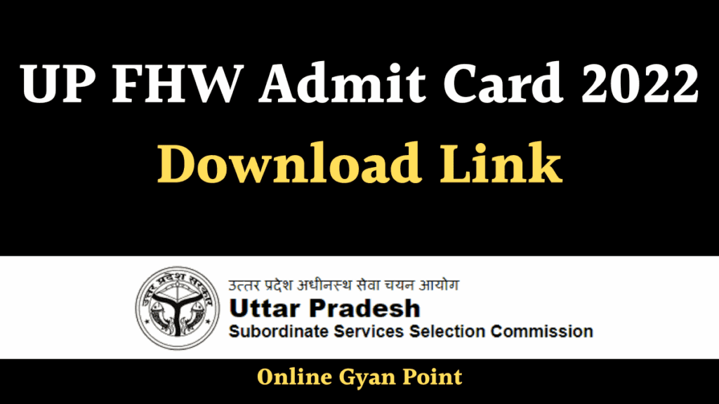 UP FHW Admit Card 2022