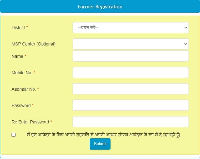 jharkhand e uparjan farmer registration