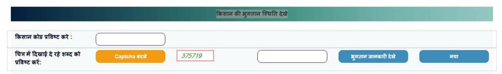 mp e uparjan payment status