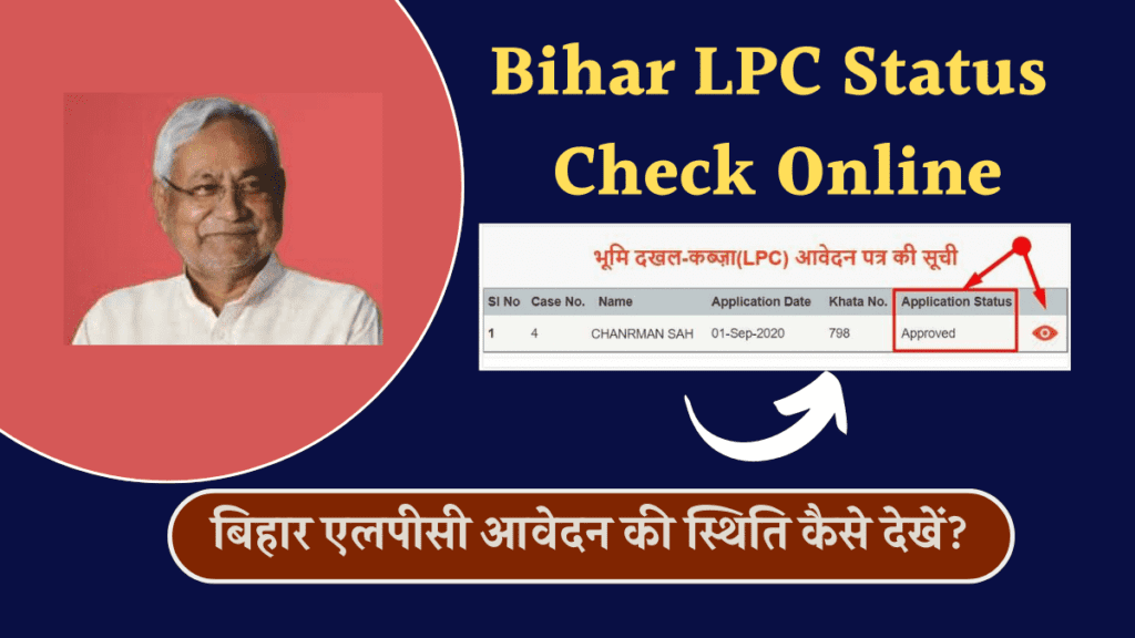 Bihar LPC Online Application Status