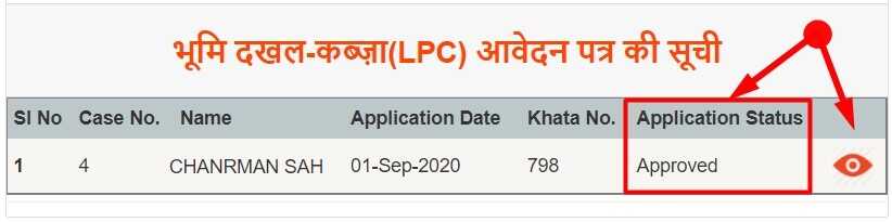 bihar lpc application status check online