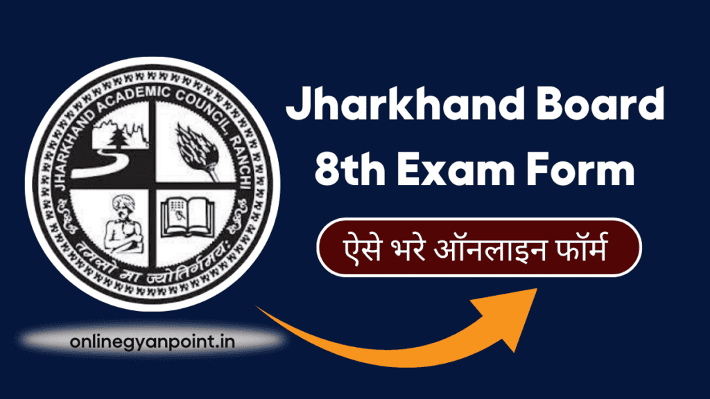 Jharkhand Board 8th Exam Form 2022-23