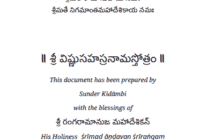Vishnu Sahasranamam Telugu PDF
