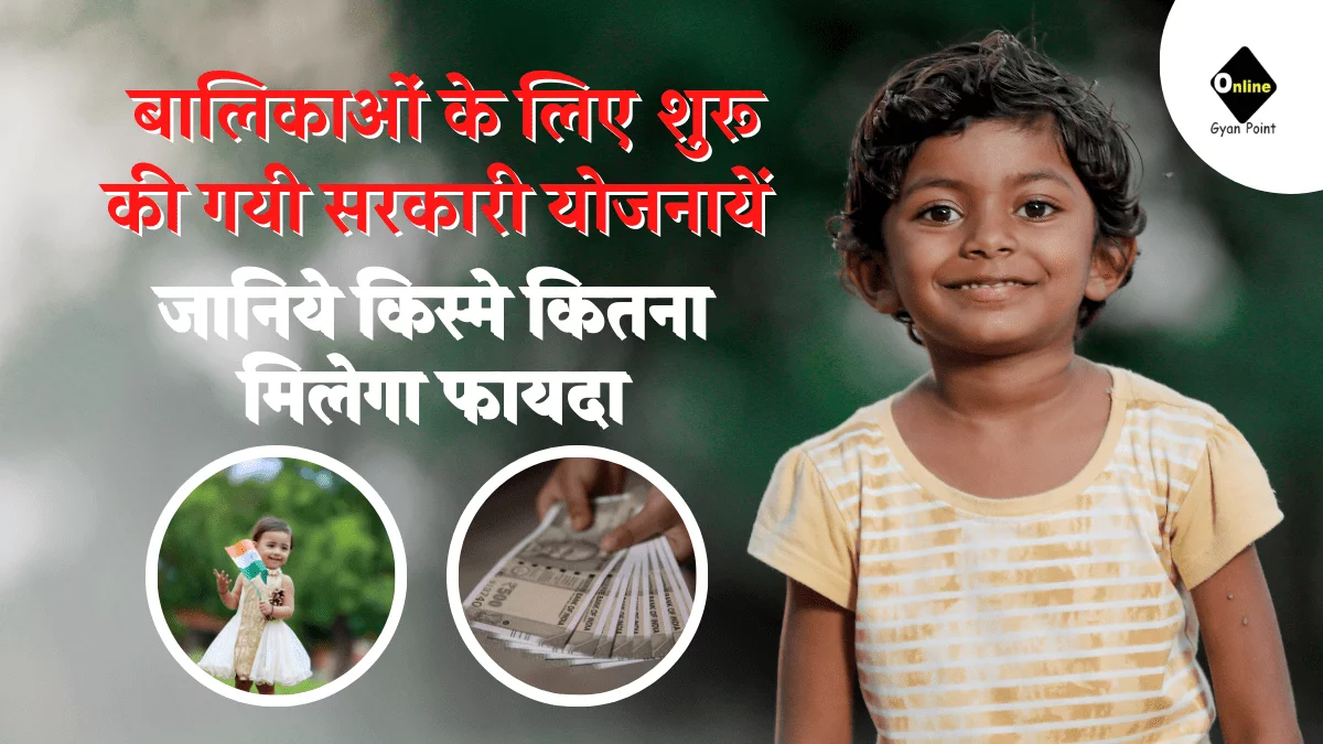 government schemes for girl