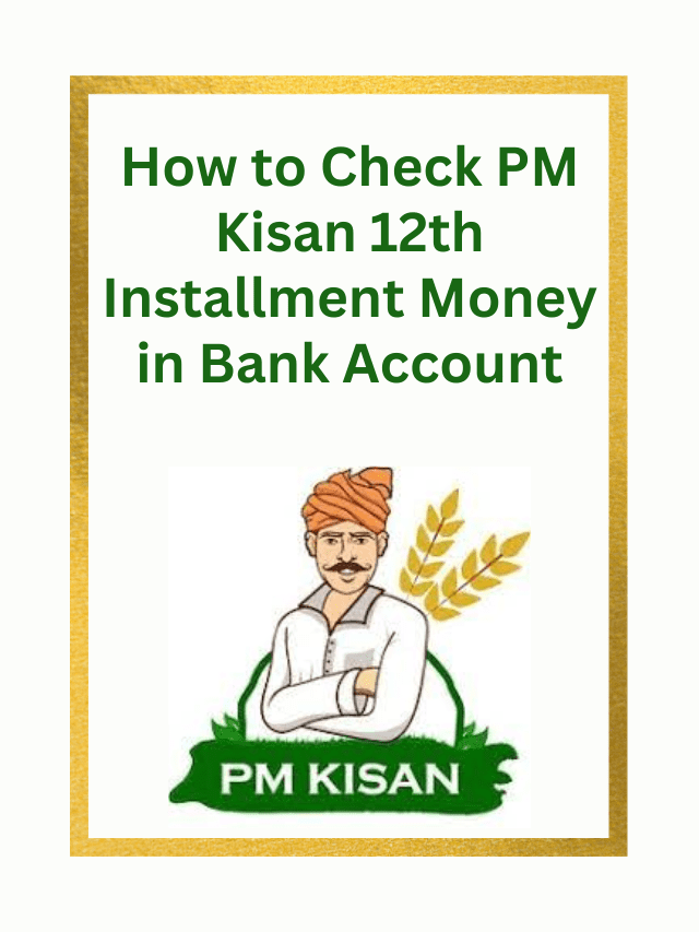 how-to-check-pm-kisan-12th-installment-money-in-bank-account-online