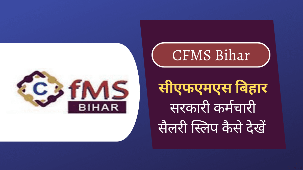 CFMS Bihar