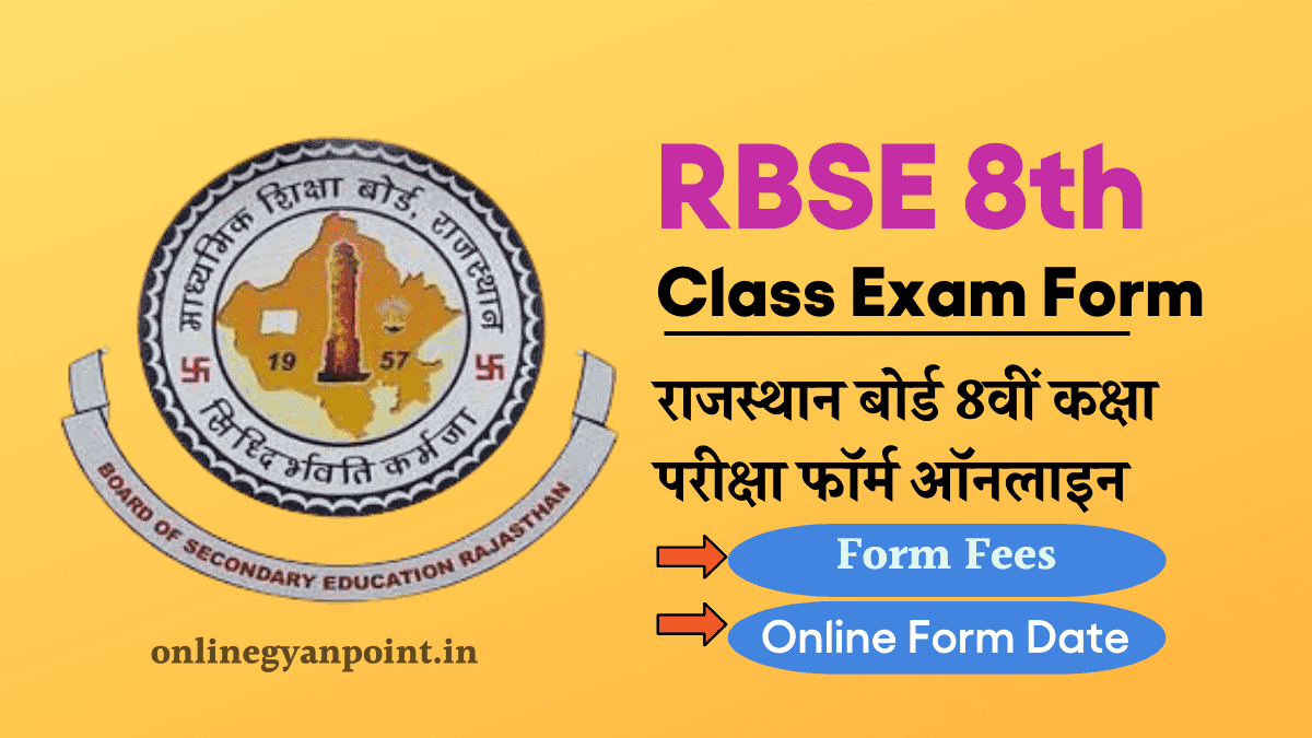 RBSE 8th Class Exam Form