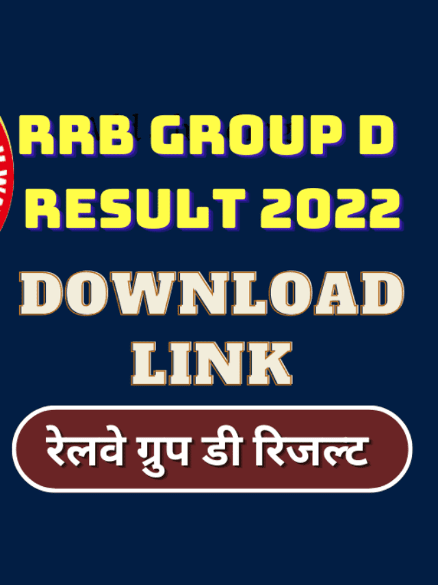 rrb railway group d result 2022