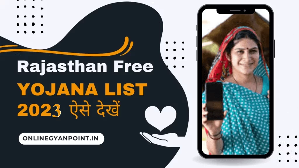 rajasthan free mobile yojana list 2023