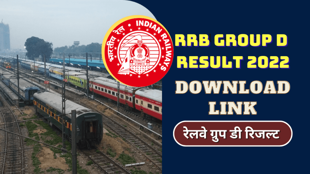 rrb railway group d result 2022