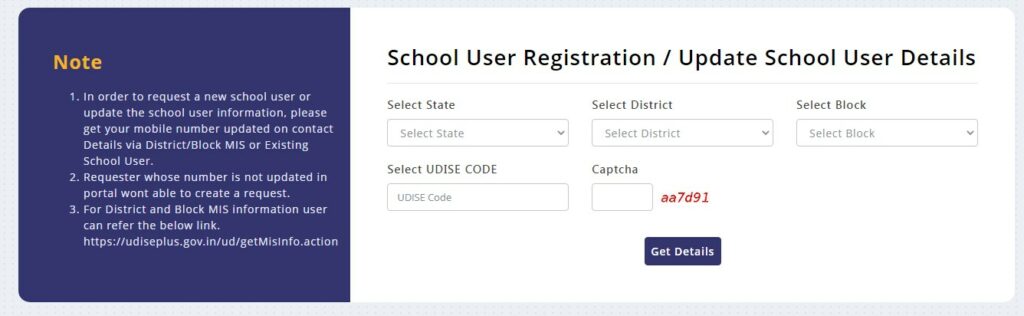 udise plus portal school user registration