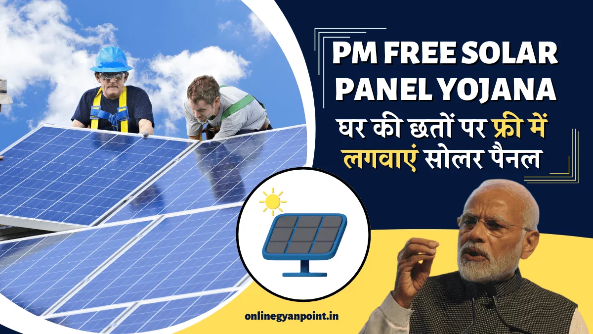 Pm Free Solar Panel Yojana
