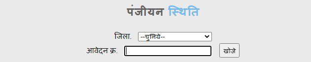 bhagi prasuti sahayata yojana application status