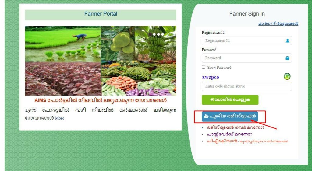 aims new farmer registration