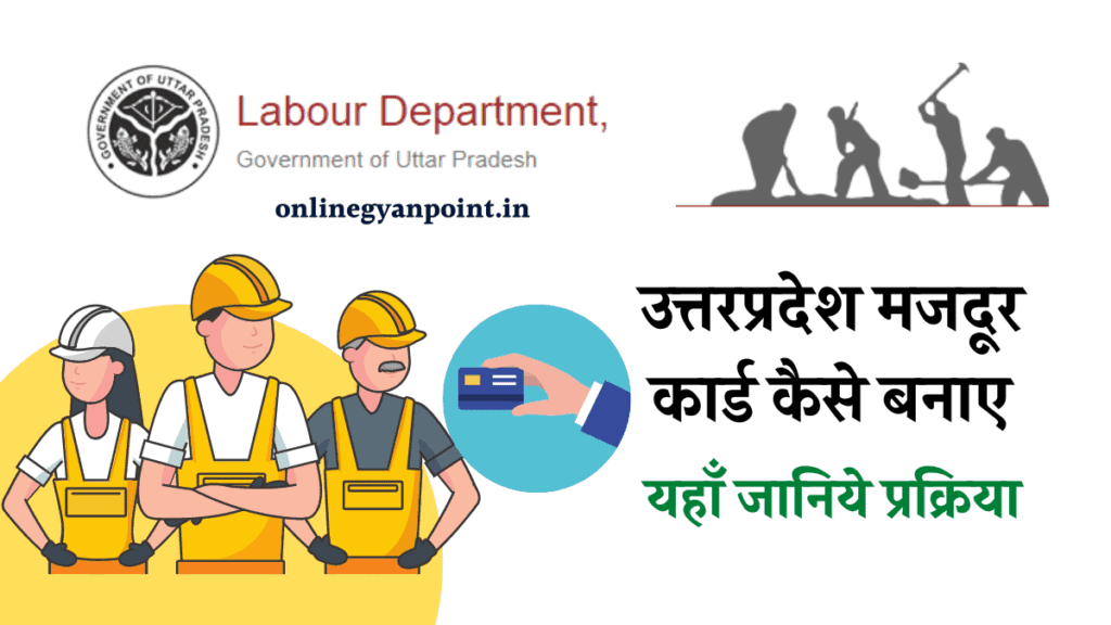 up labour card