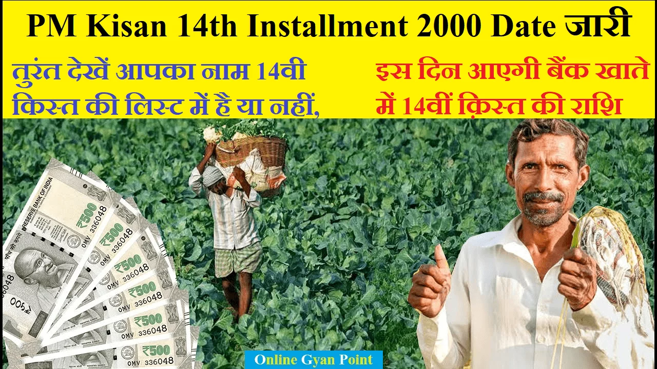 pm kisan 14th installment 2000 date announced today