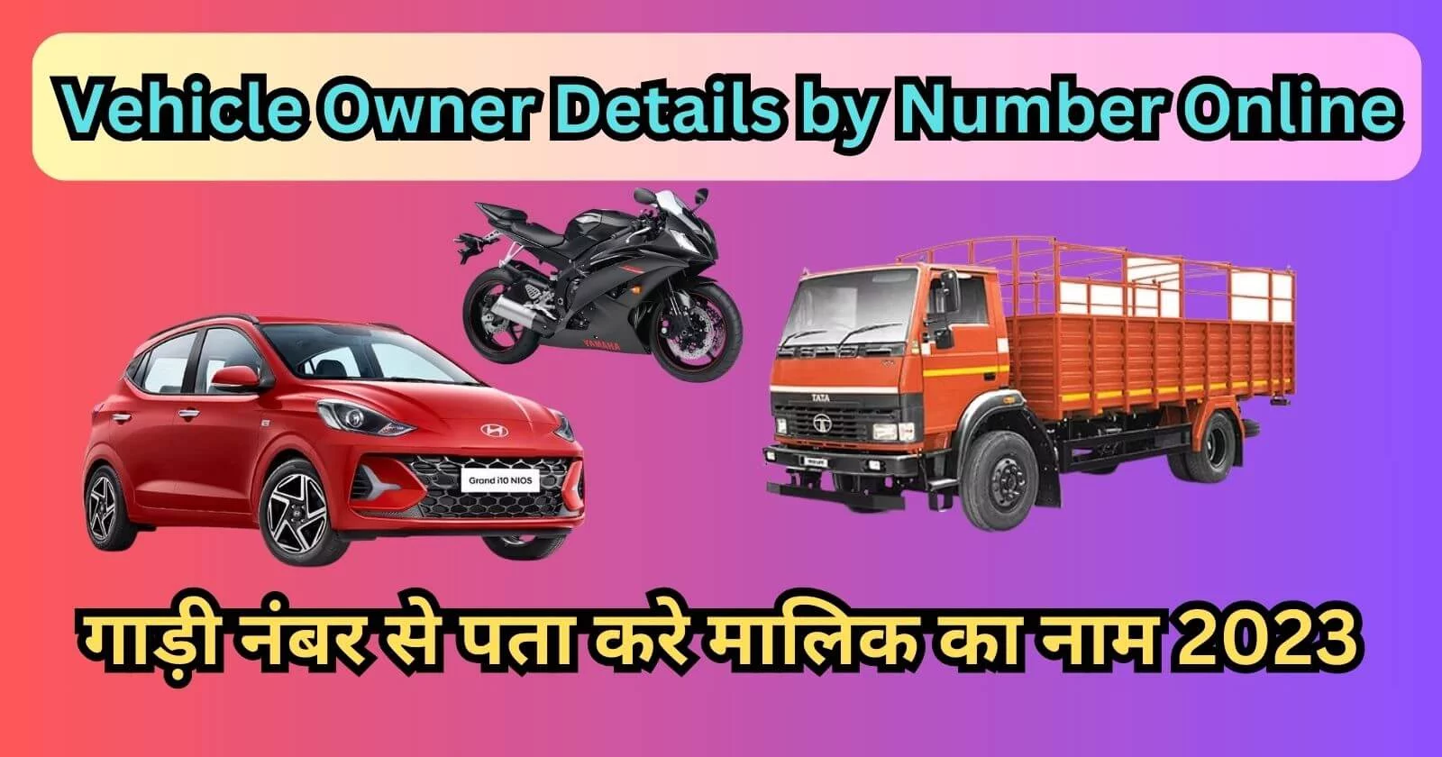 Vehicle Owner Details by Number Online