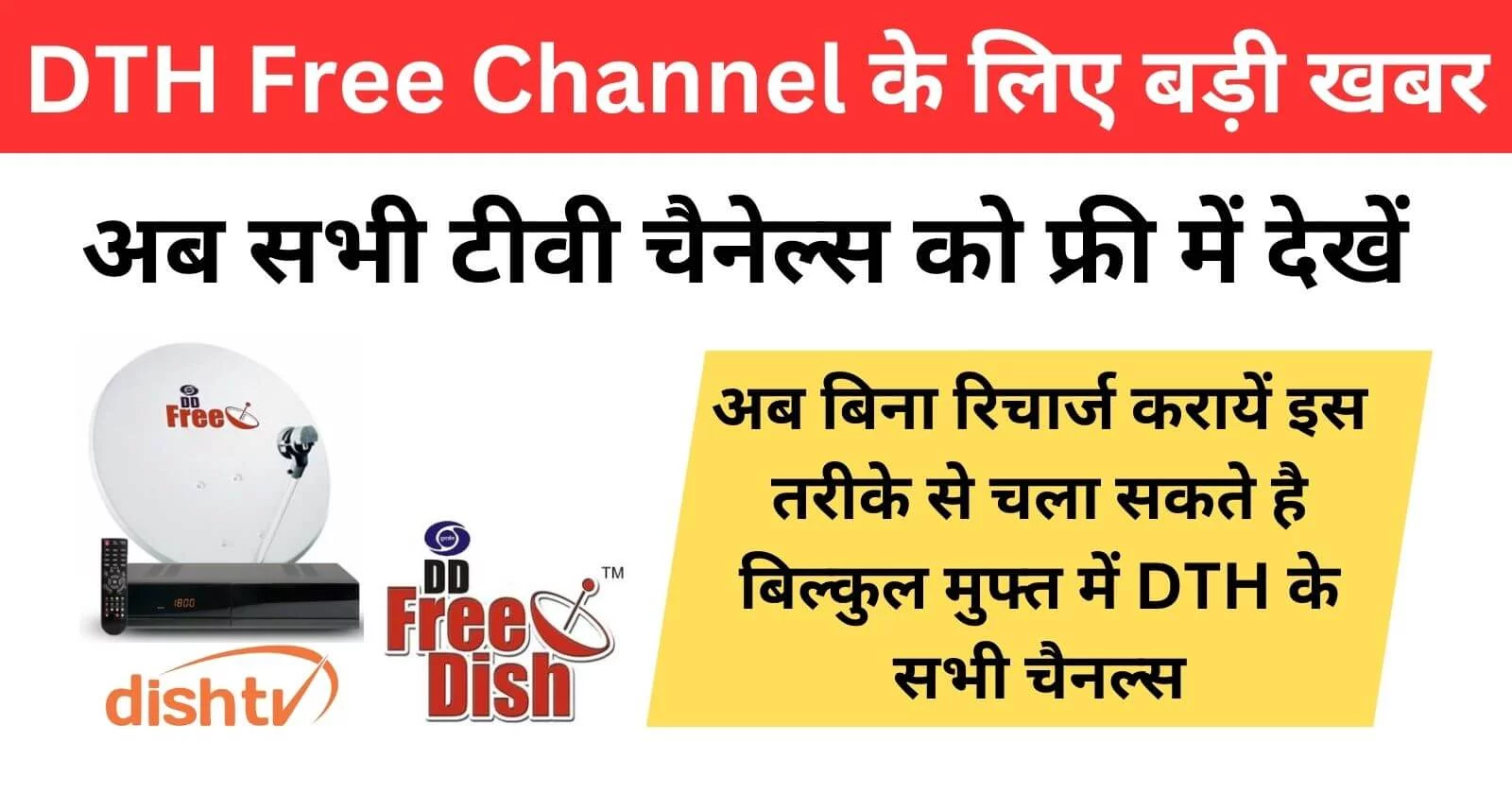 DTH Free Channel Good News