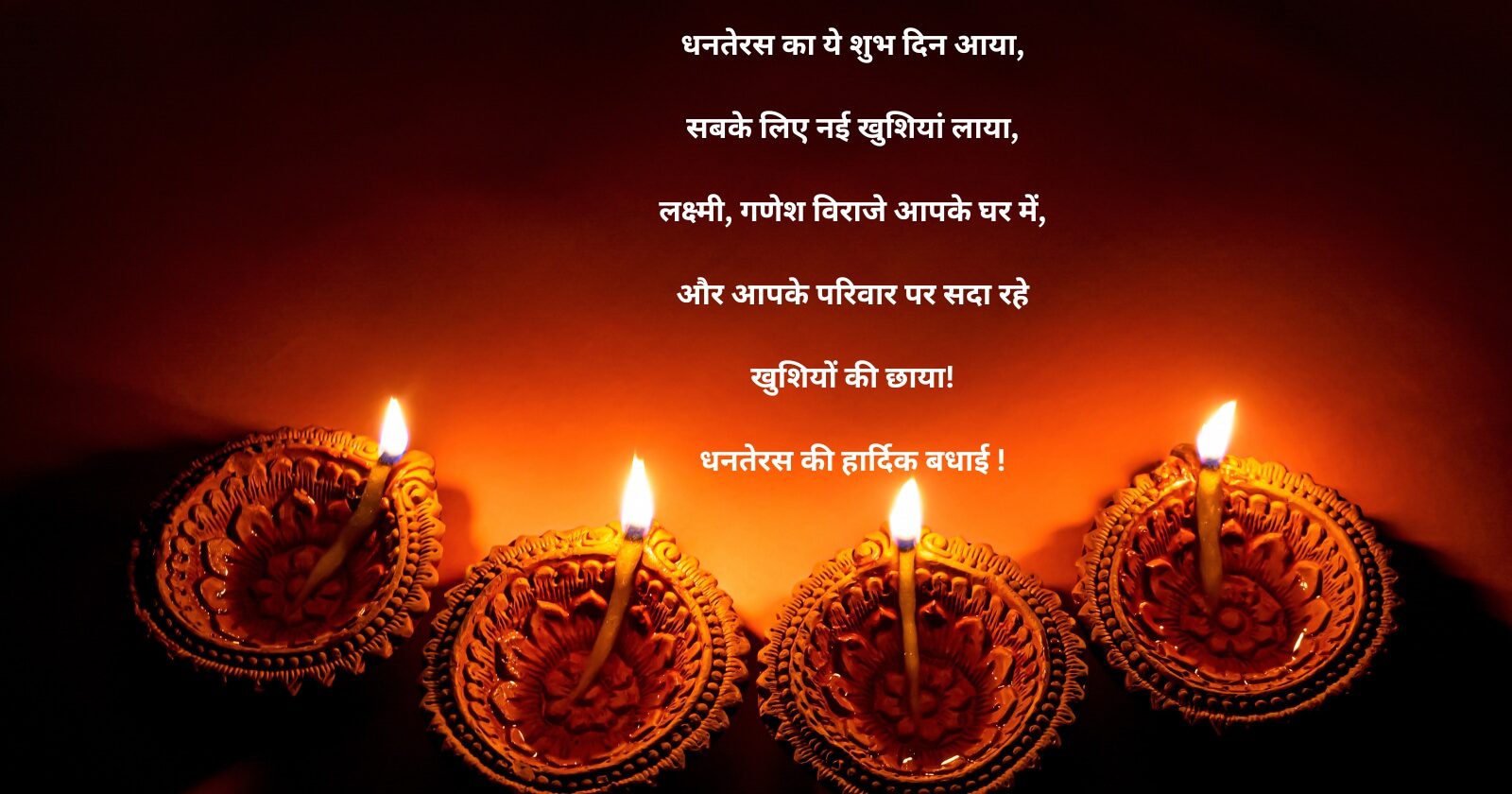 Dhanteras images for whatsapp